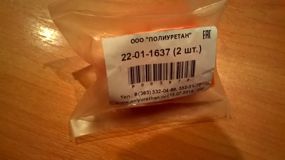 Поліуретанові втулки переднього стабілізатора A3 8L 2