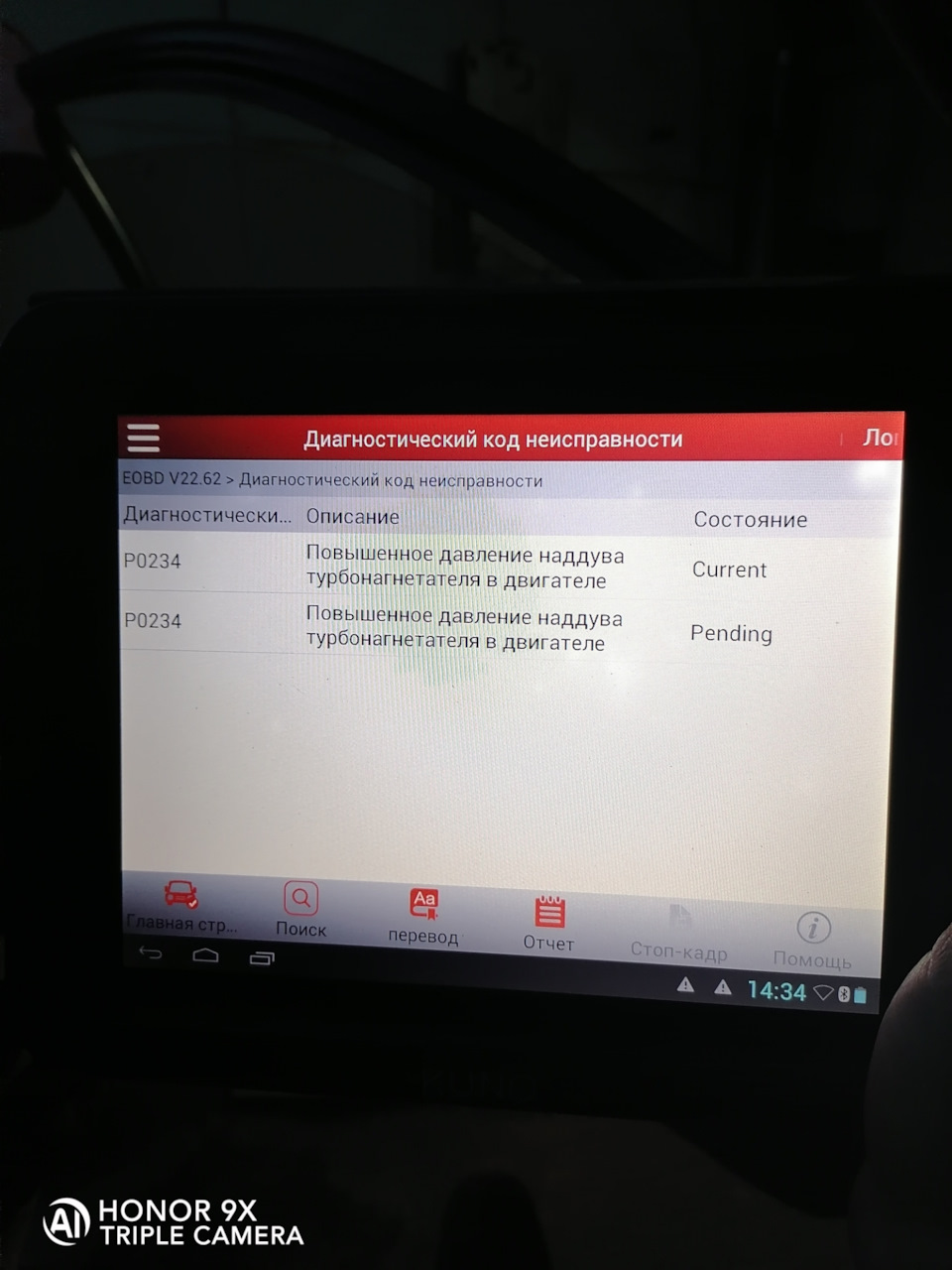 Турбіна та збої в роботі 1