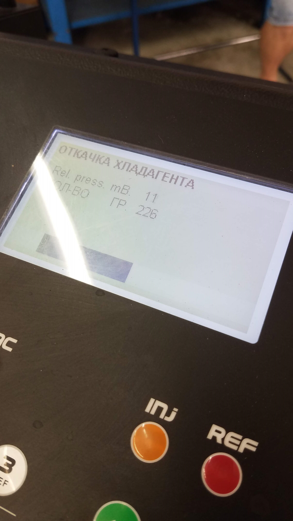 Заправка Клімату 3