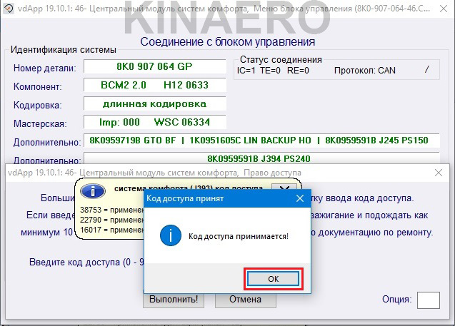 Кодування задніх led ліхтарів з США до Європи. 5