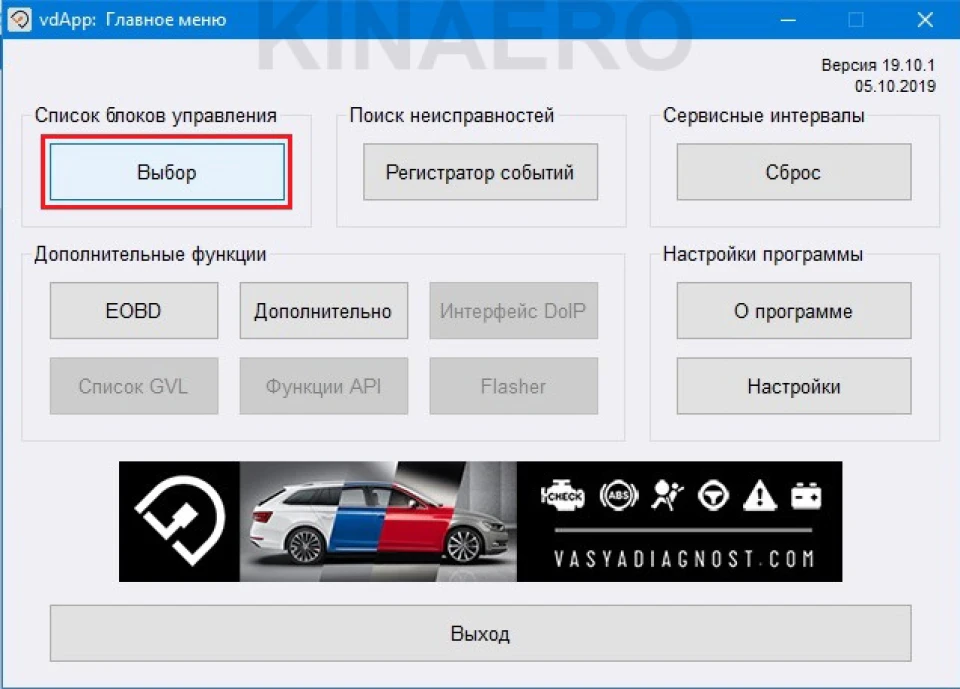 Кодування задніх led ліхтарів з США до Європи.