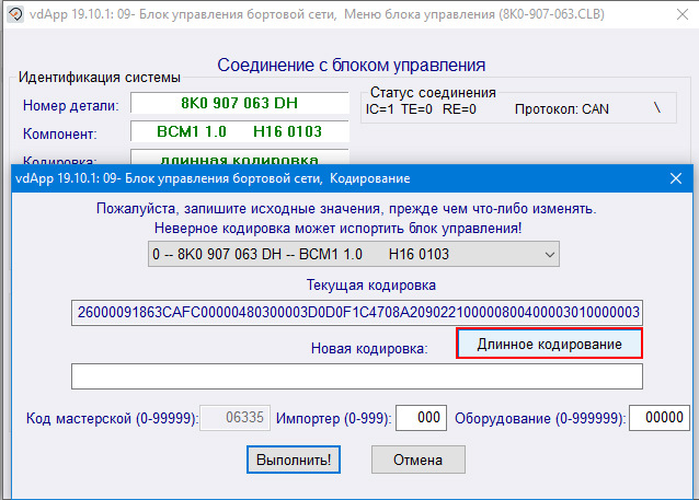 Відключення жовтих бічних габаритів 3