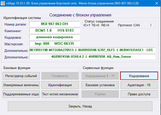 Відключення жовтих бічних габаритів 2