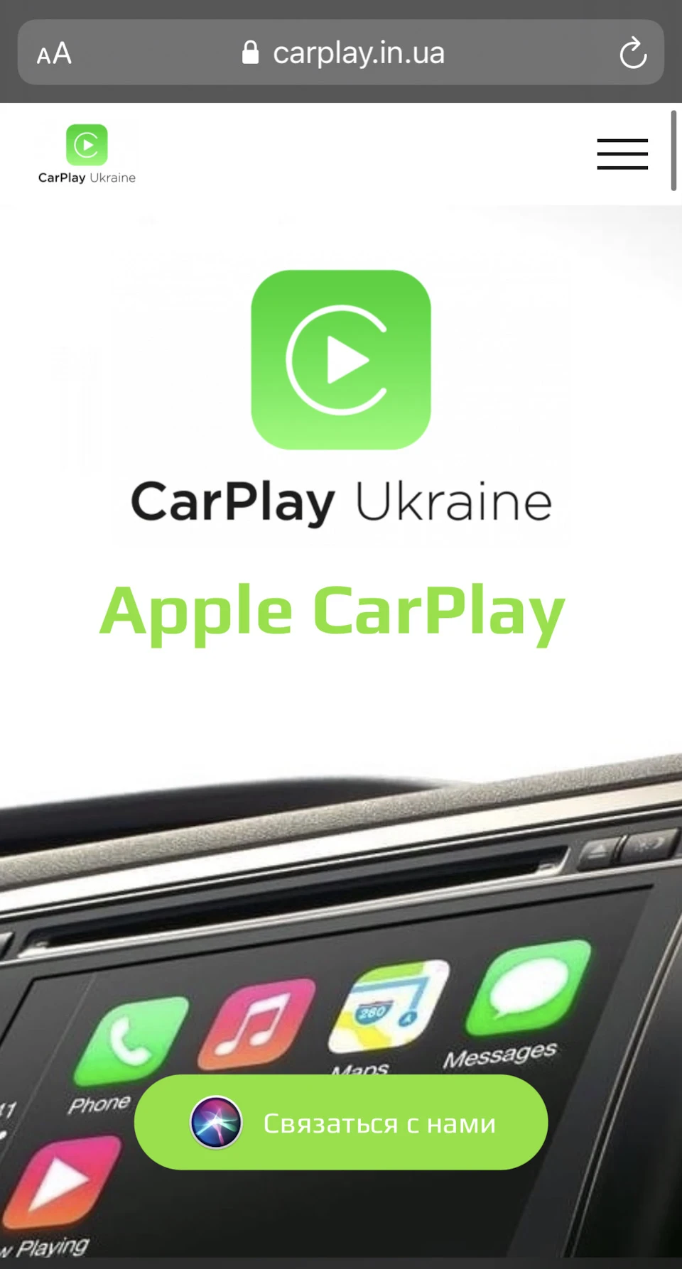 CarPlay інтерфейс audi мій досвід