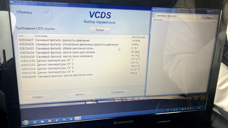 ОБСЛУГОВУВАННЯ DPF filters Audi A4 b8 2.0 TDI 1