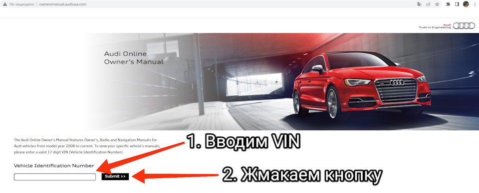 Мануал Ауди\Manual Audi 1