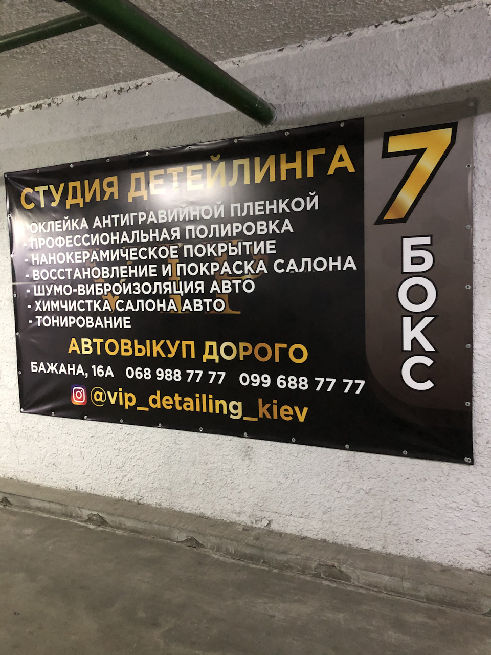 Обклеювання прорізів бронеплівкою 2