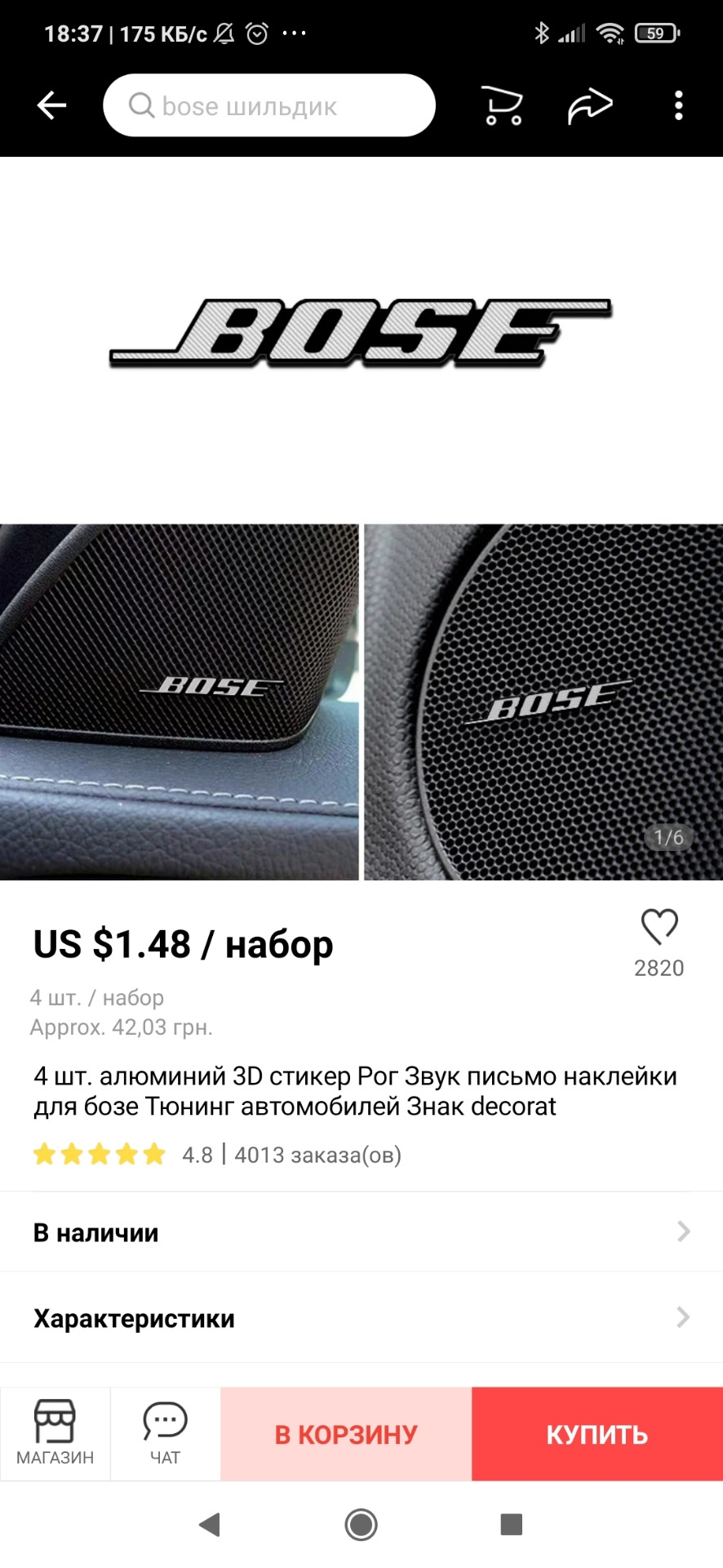 Кришка колгоспу в салон 🤣 2
