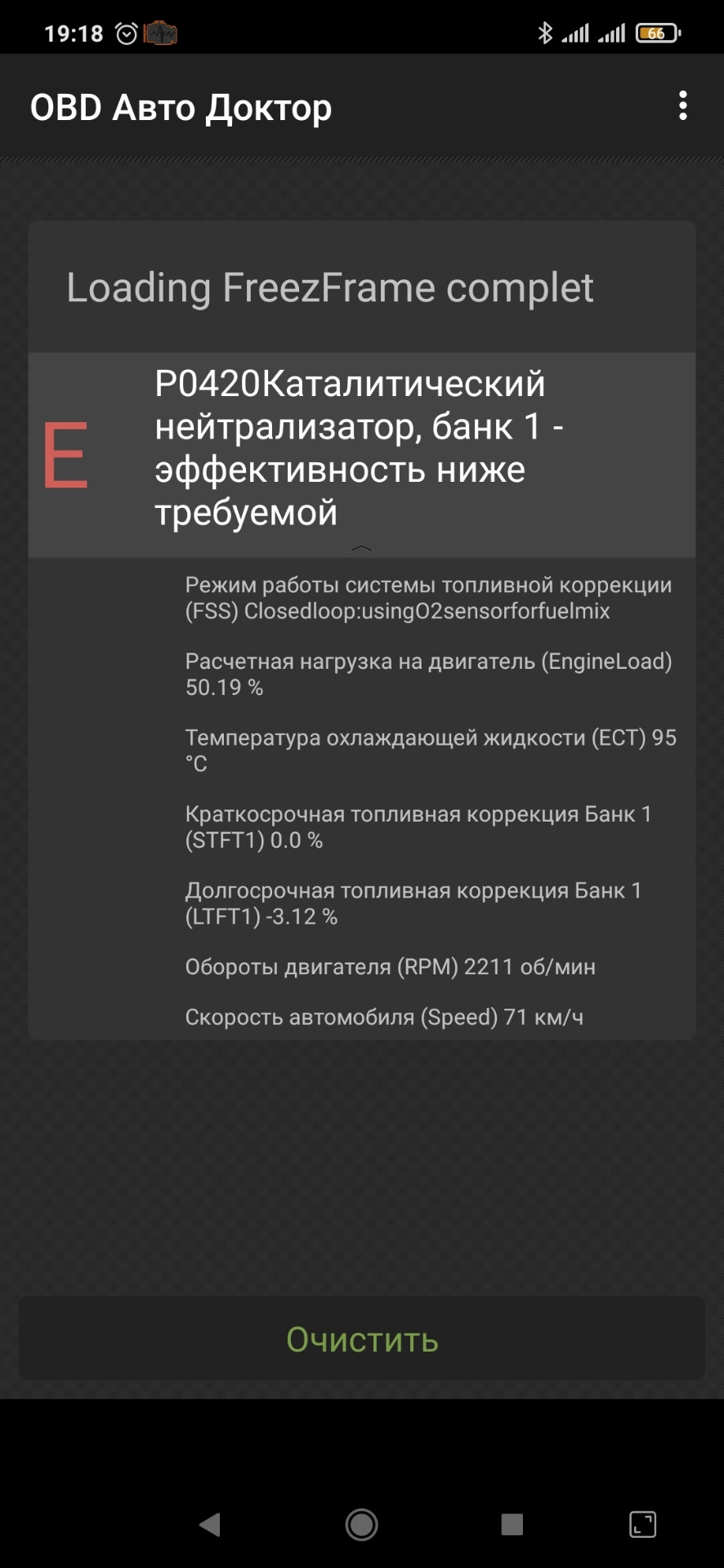 Свічки та ВВ проводи 3
