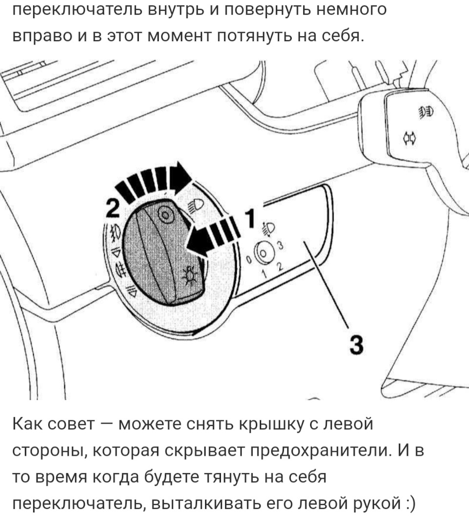 Заміна вкл.світла 5