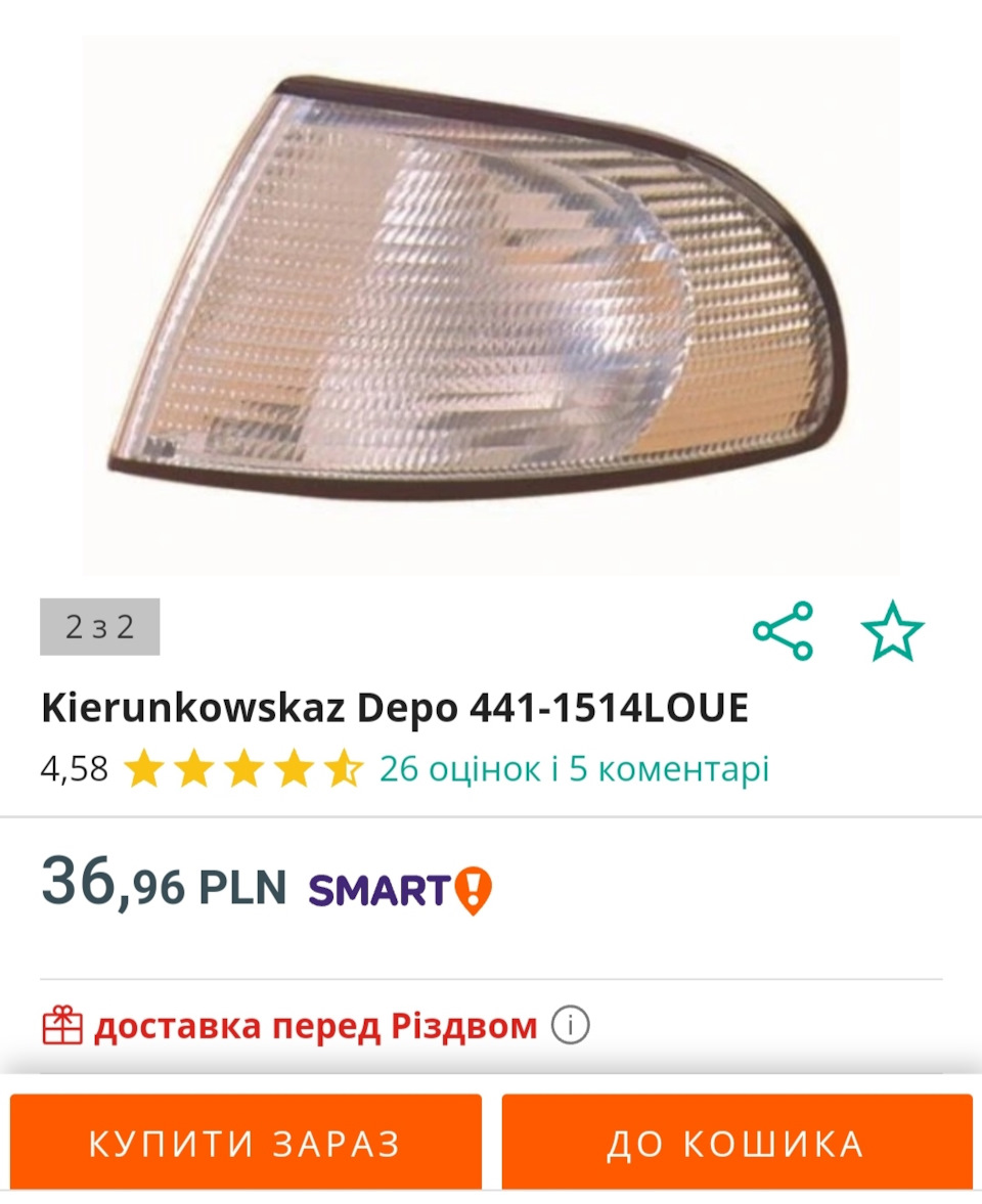 Audi A4 Avant B5 жива... 3