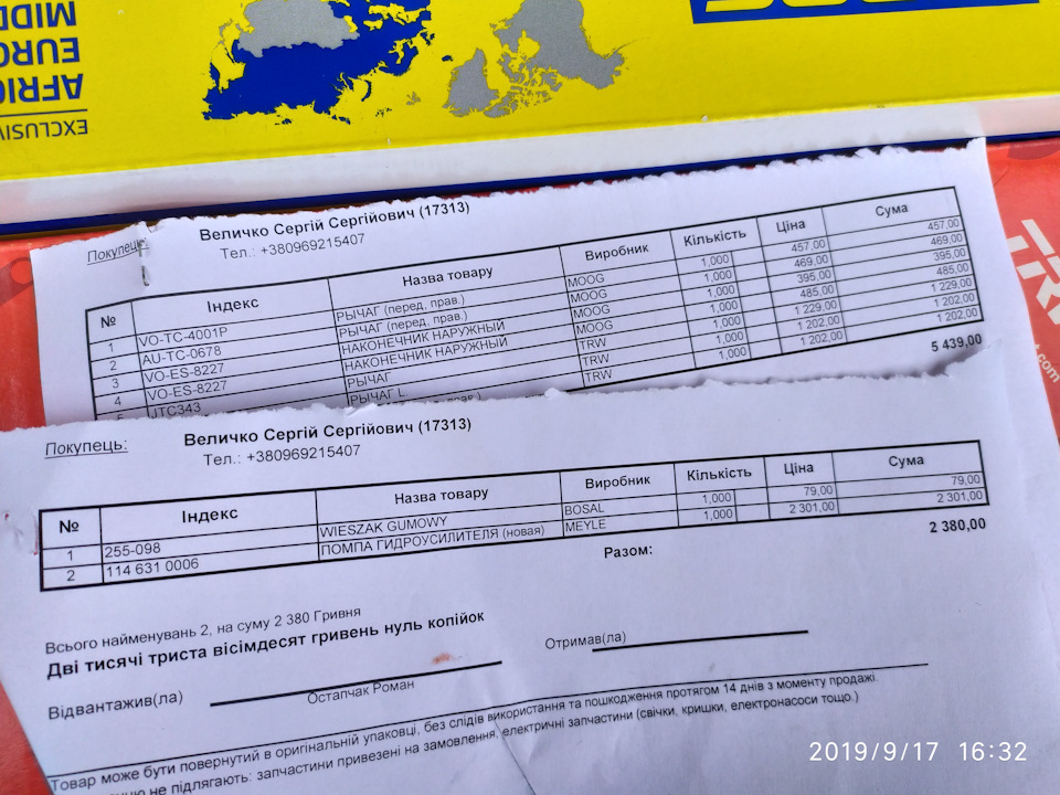 Підвіска... 3