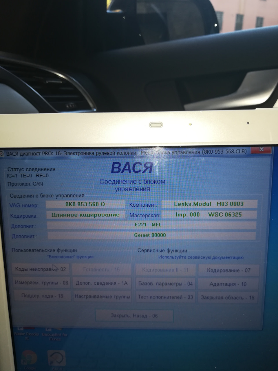 ACC AUDI A4 B8 FL 1
