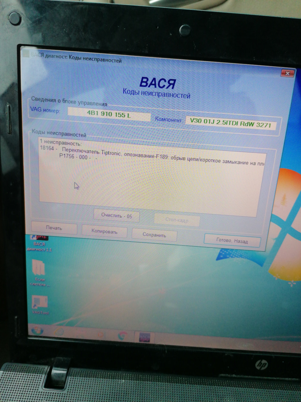 Акпп в аварійному стані 1