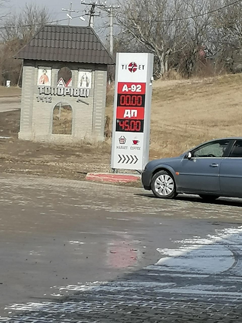Витрата палива 12л по місту 1