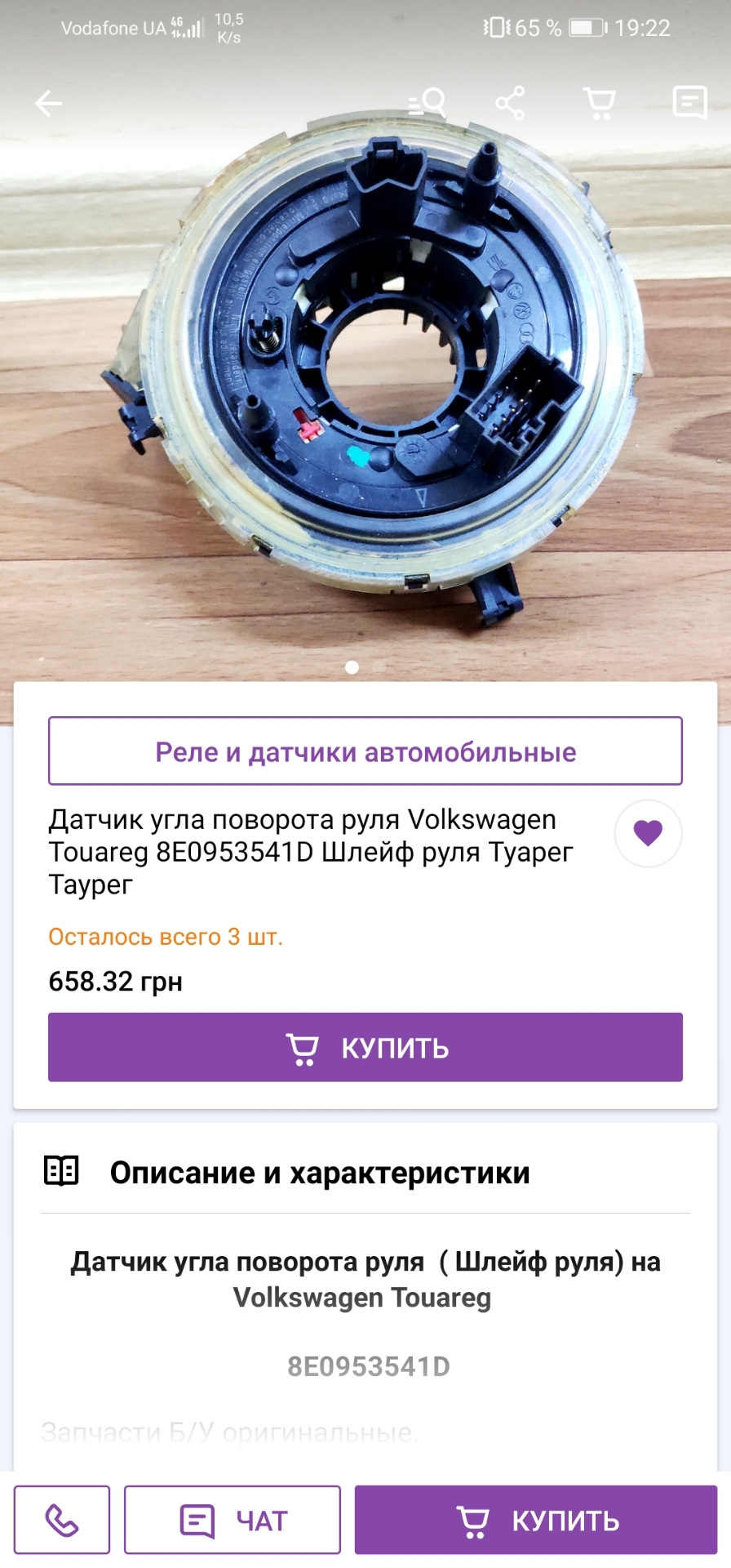 Шлейф керма для a4 b6 1
