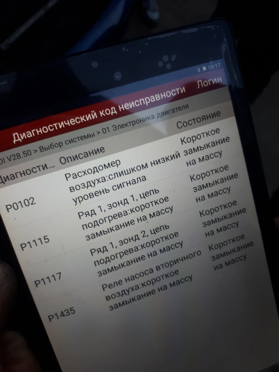 ДМРВ, АБСОРБЕР, насос вторинного повітря