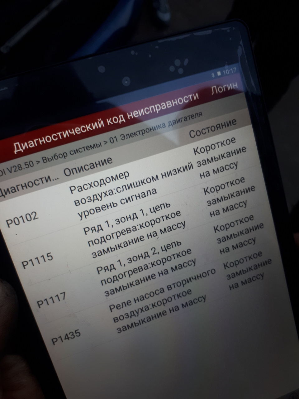 ДМРВ, АБСОРБЕР, насос вторинного повітря 1
