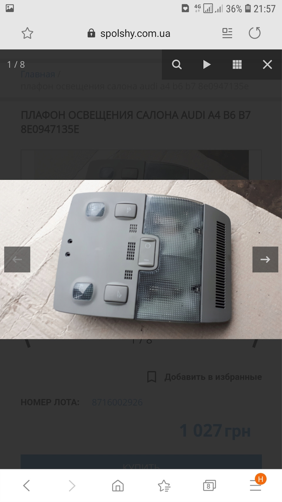 Плафон з двома діодами де дістати? 2