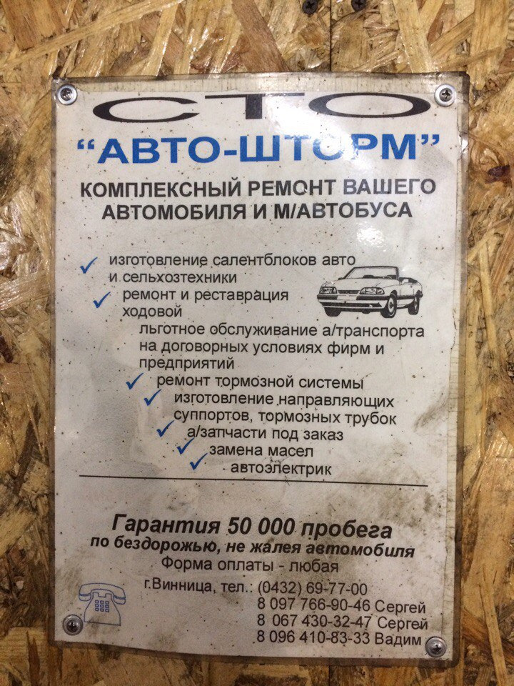 Реставрація кульового переднього верхнього важеля. 1