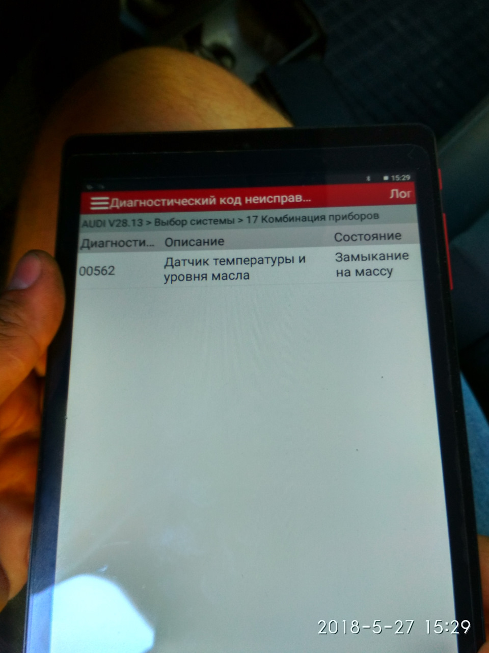 Температура 120 градусів 2