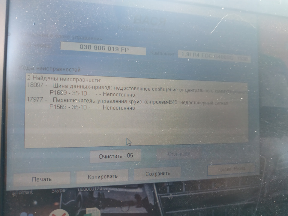 Проблема з дооснащення круїзу 1