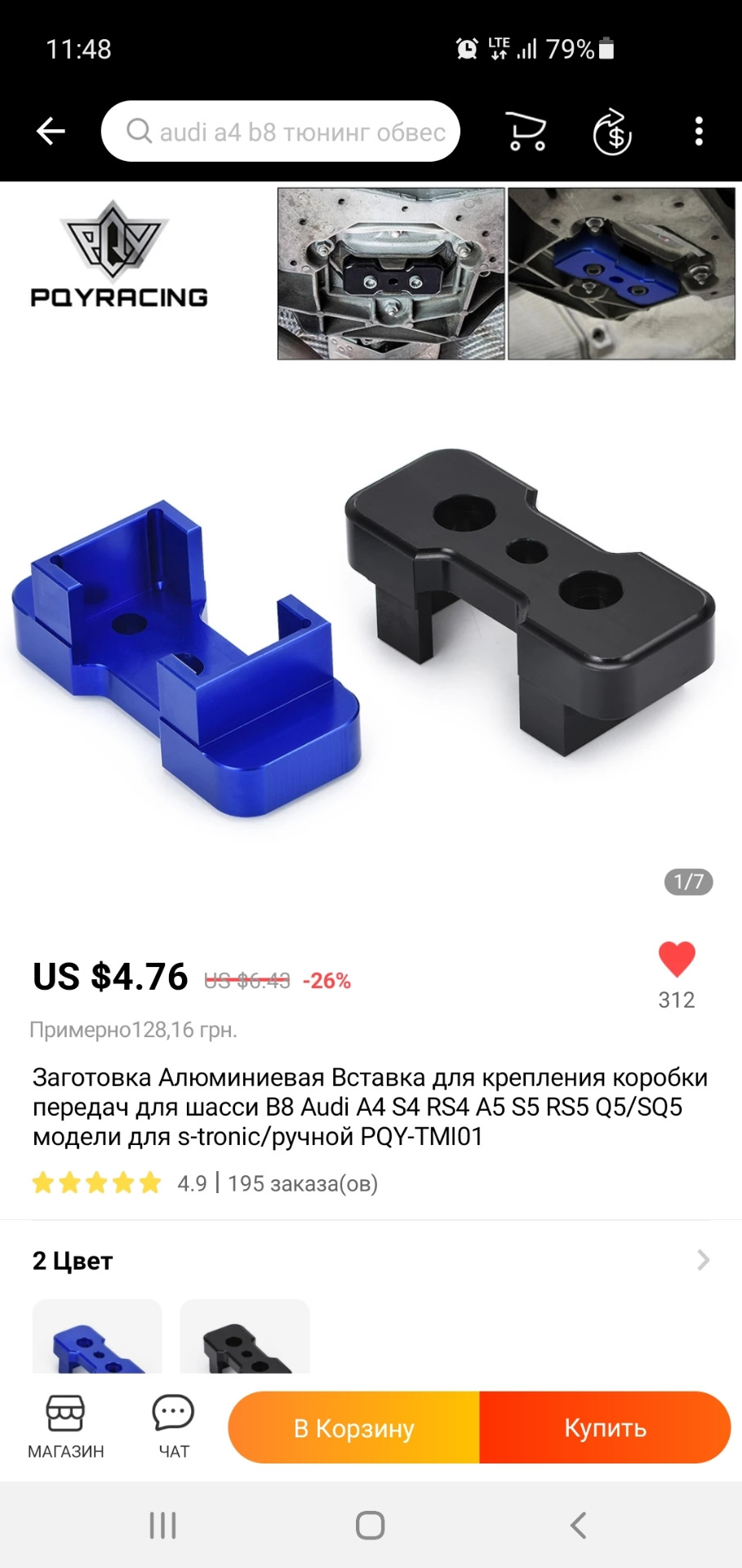 Заміна мастила в МКПП та кронштейн 5