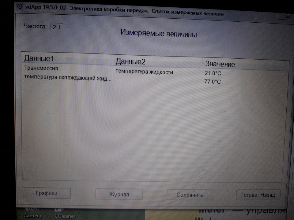Запис, 21 лютого 2022 3