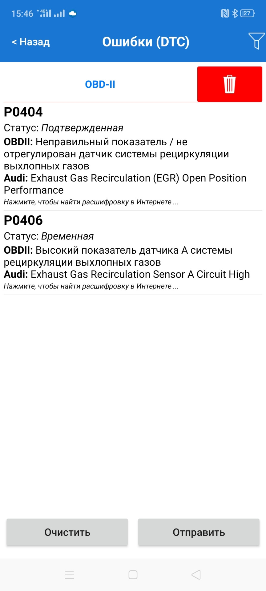 Ремонт приводу EGR 1