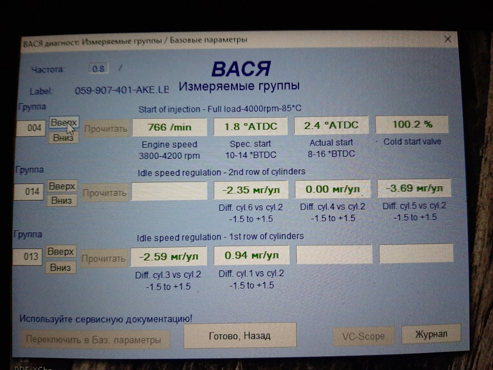 Питання за форсунками 2.5 TDI BDH 2