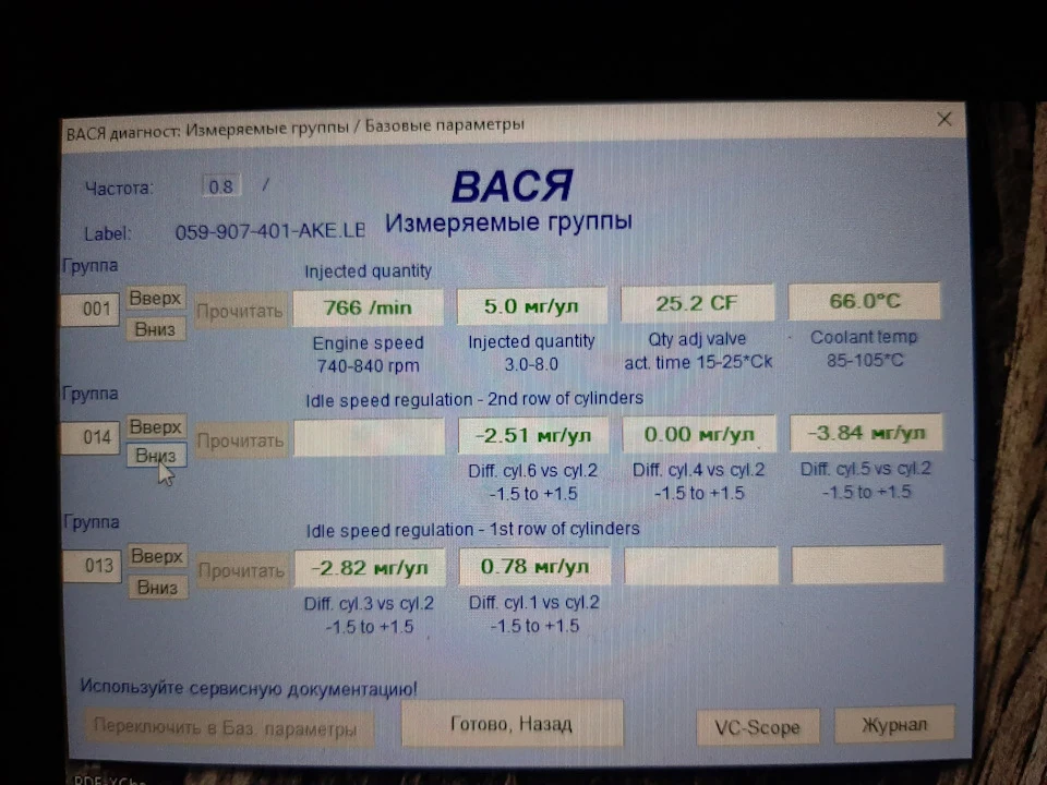 Питання за форсунками 2.5 TDI BDH