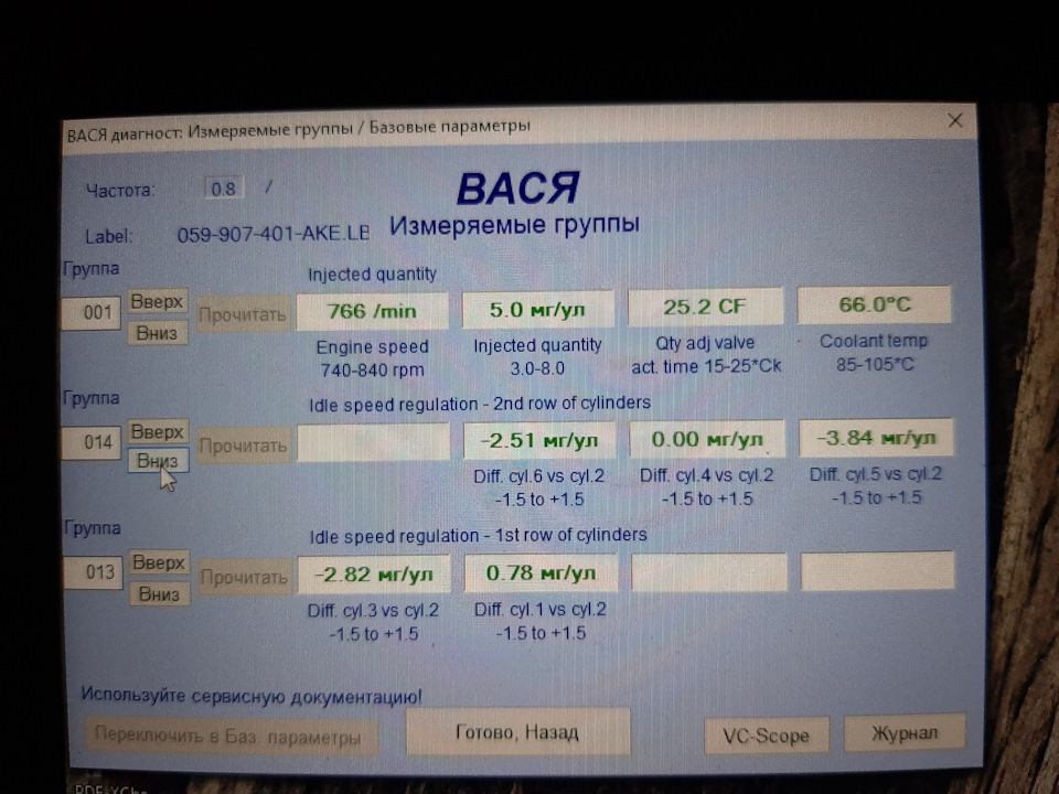 Питання за форсунками 2.5 TDI BDH 1