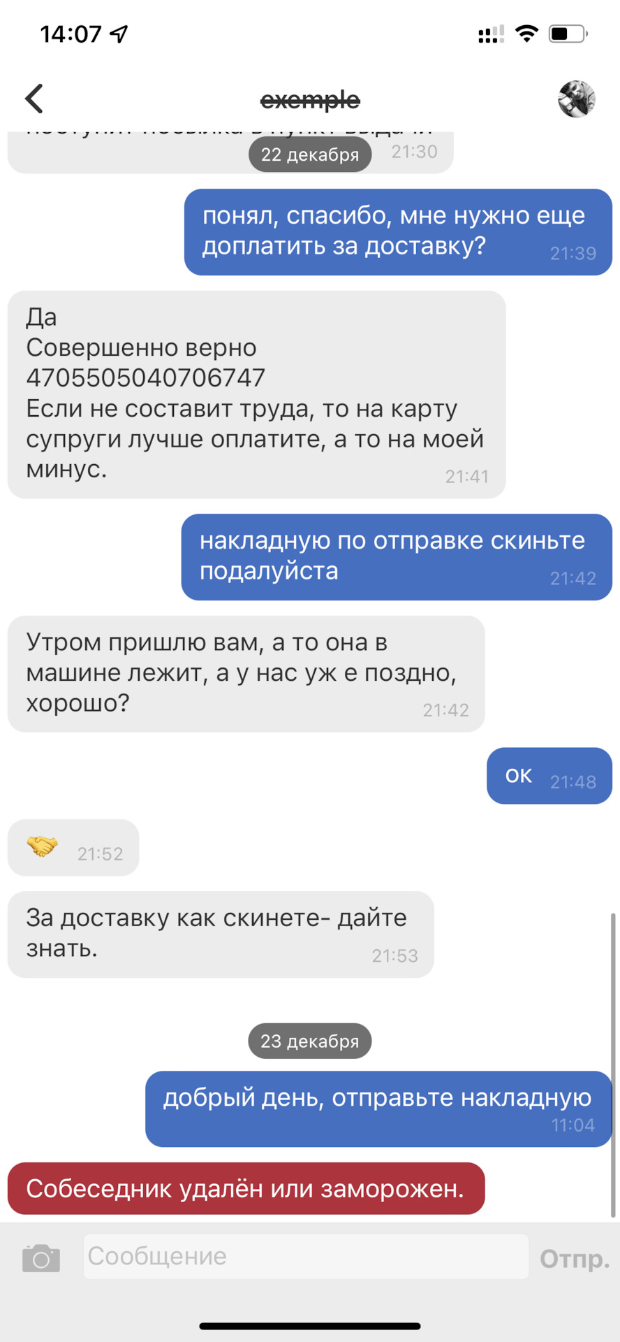 без лоха і життя погане 4