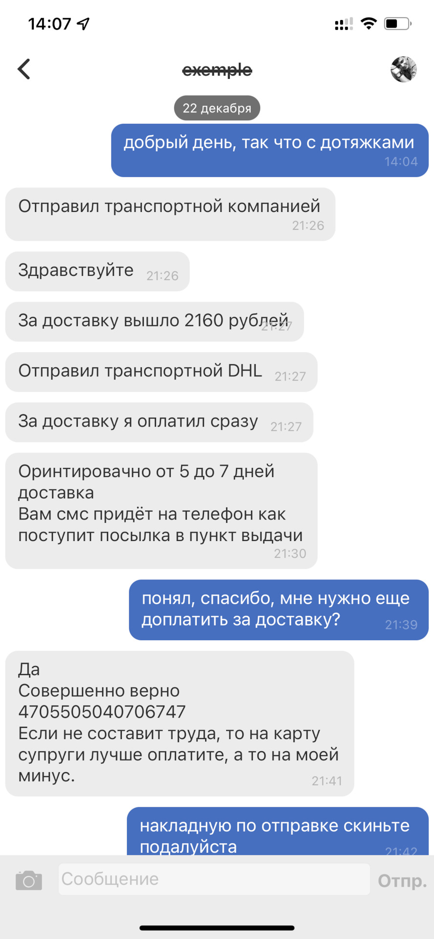 без лоха і життя погане 3