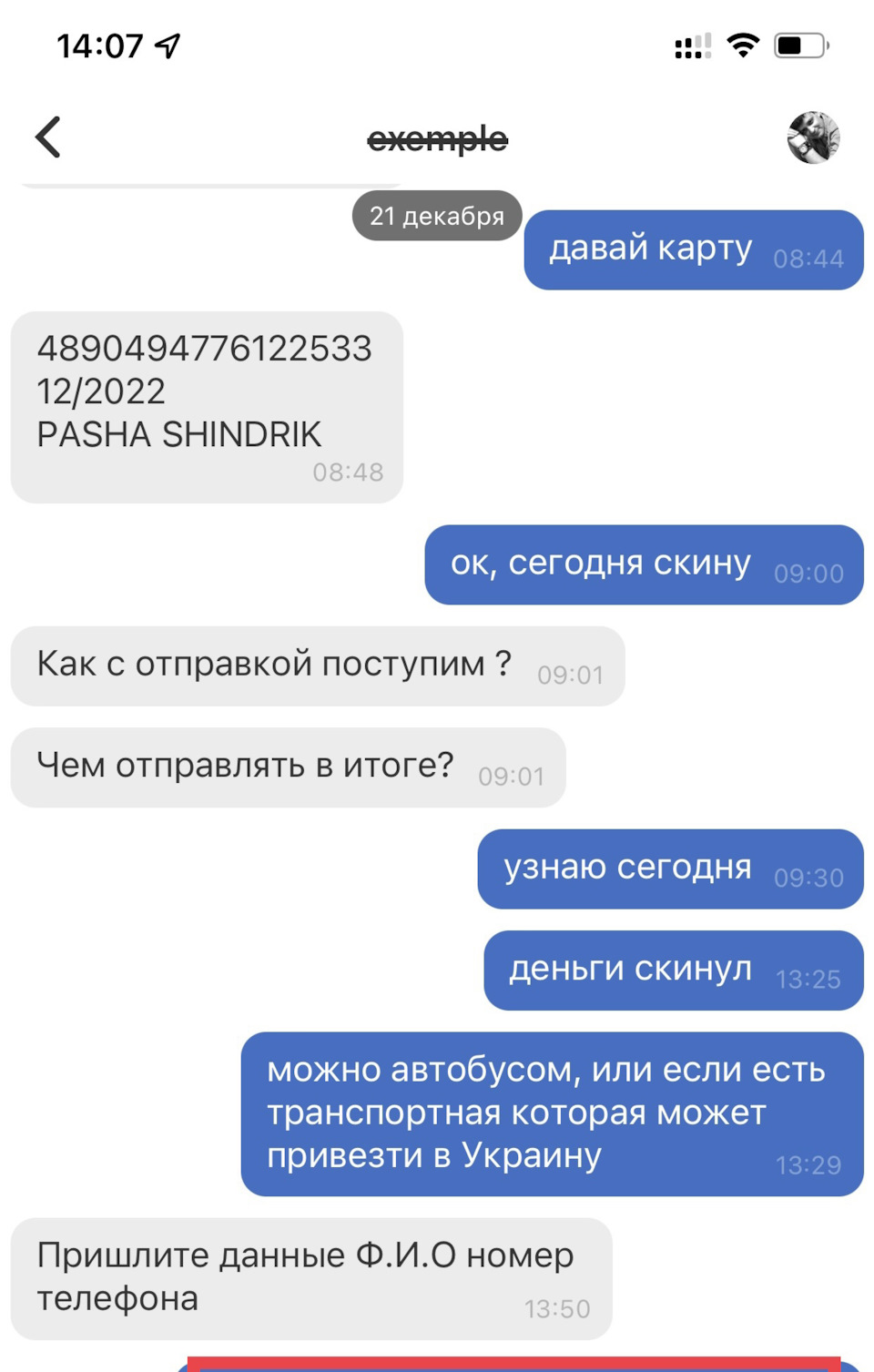 без лоха і життя погане 2