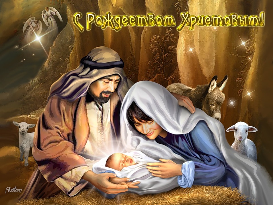 З Різдвом! 1