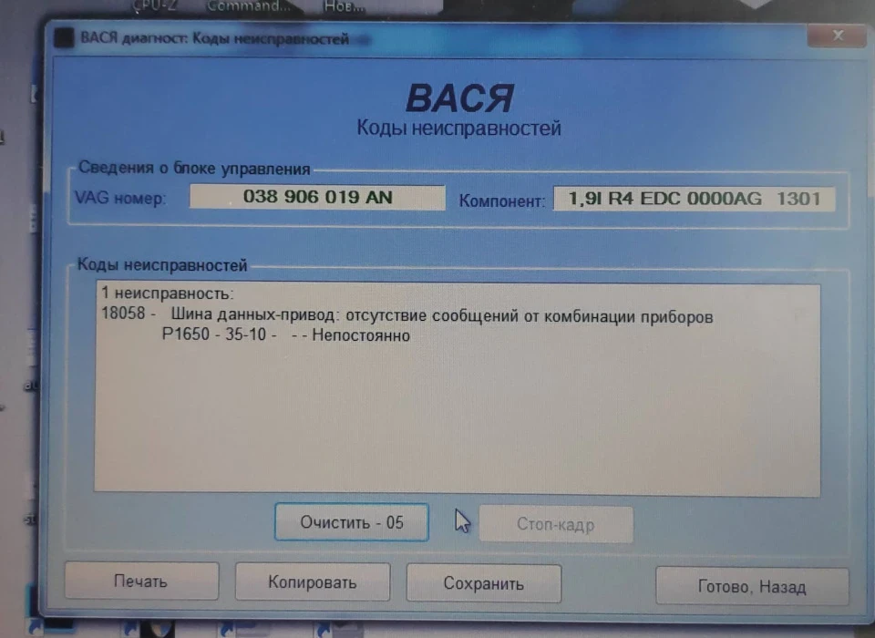 Помилка 18058 p1650 - ВИРІШЕНО!