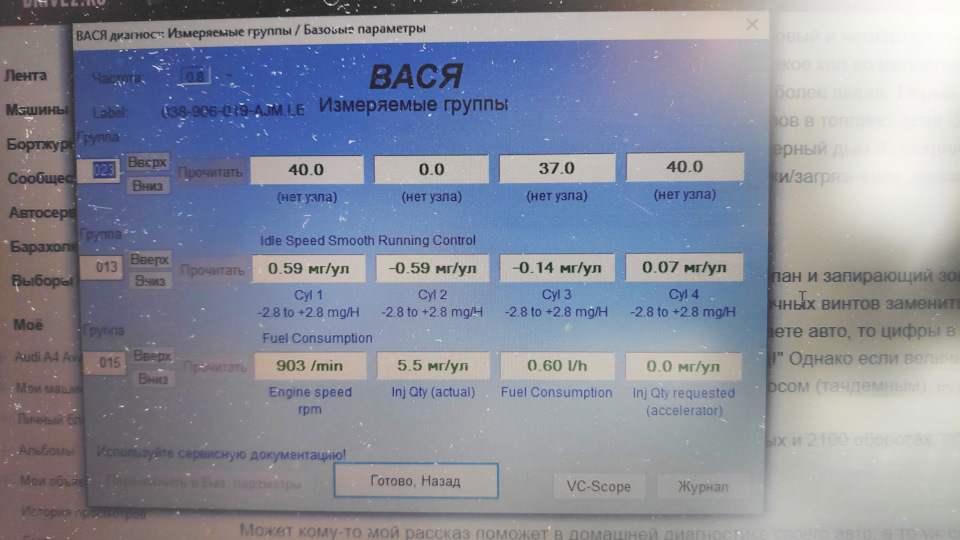 Допоможіть поставити діагноз (Вася) 2