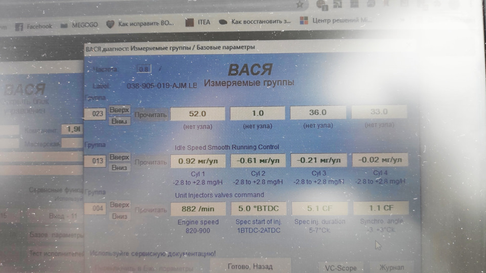 Допоможіть поставити діагноз (Вася) 1