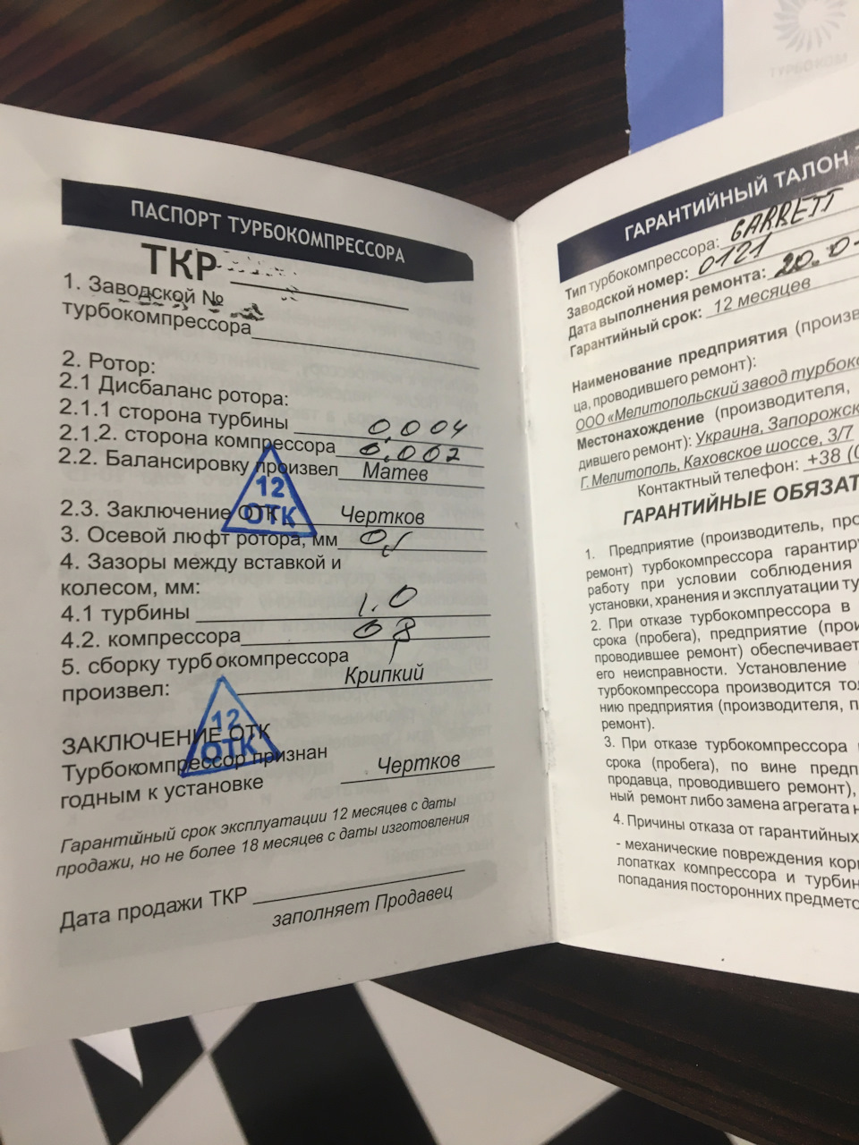 (Замінив картридж) Купити картридж чи бу Турбіну? 3