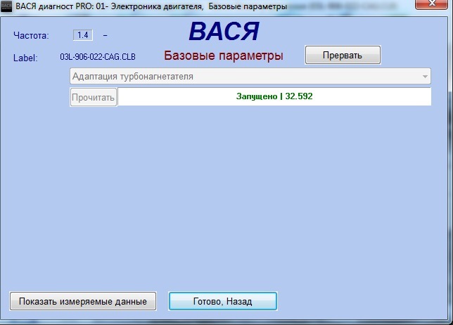 Адаптація мультитроніка 3