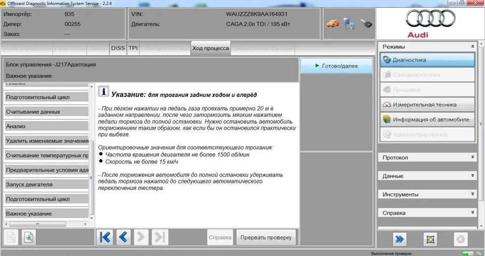Адаптація мультитроніка