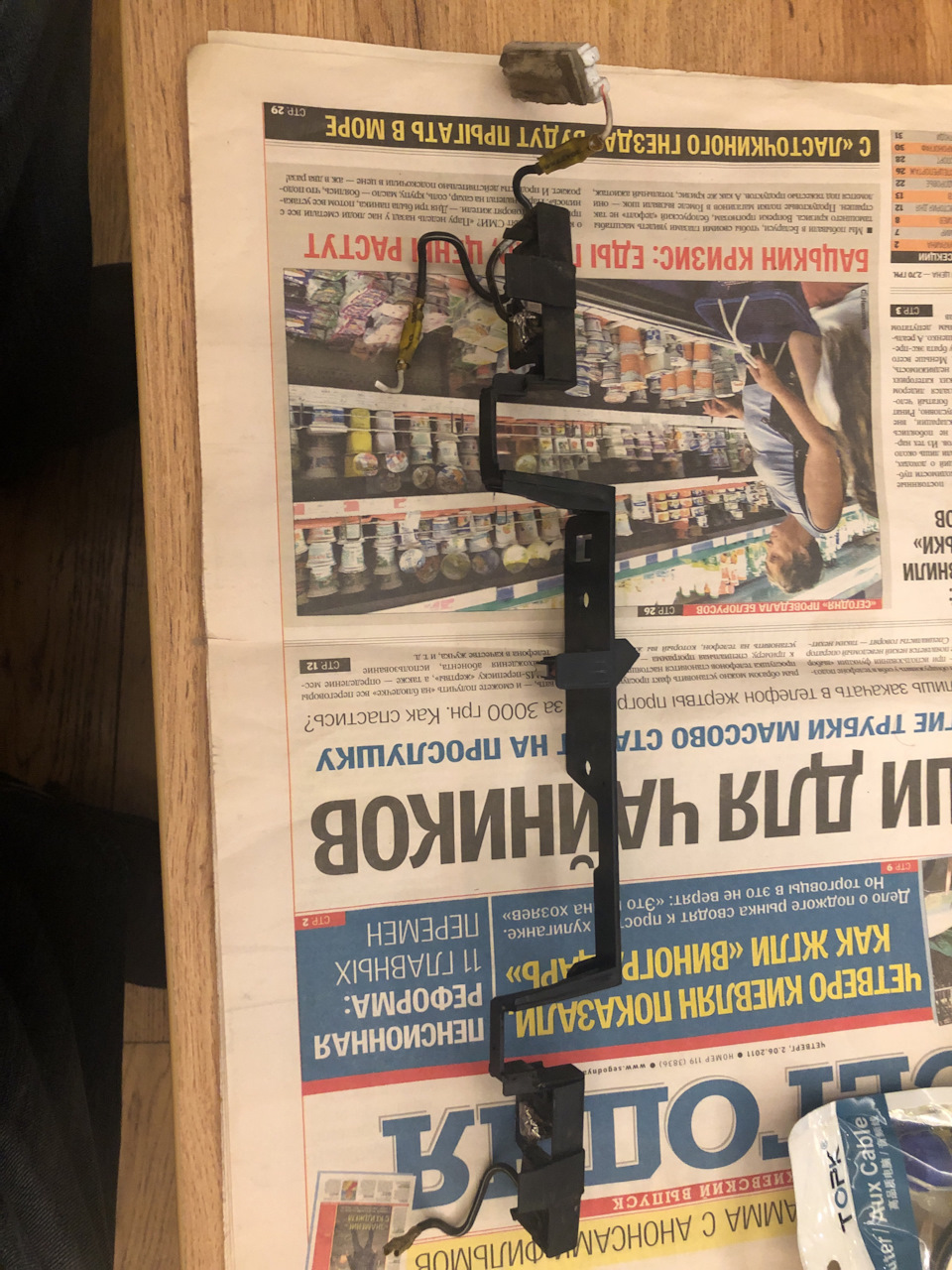 Підсвічування номера 1