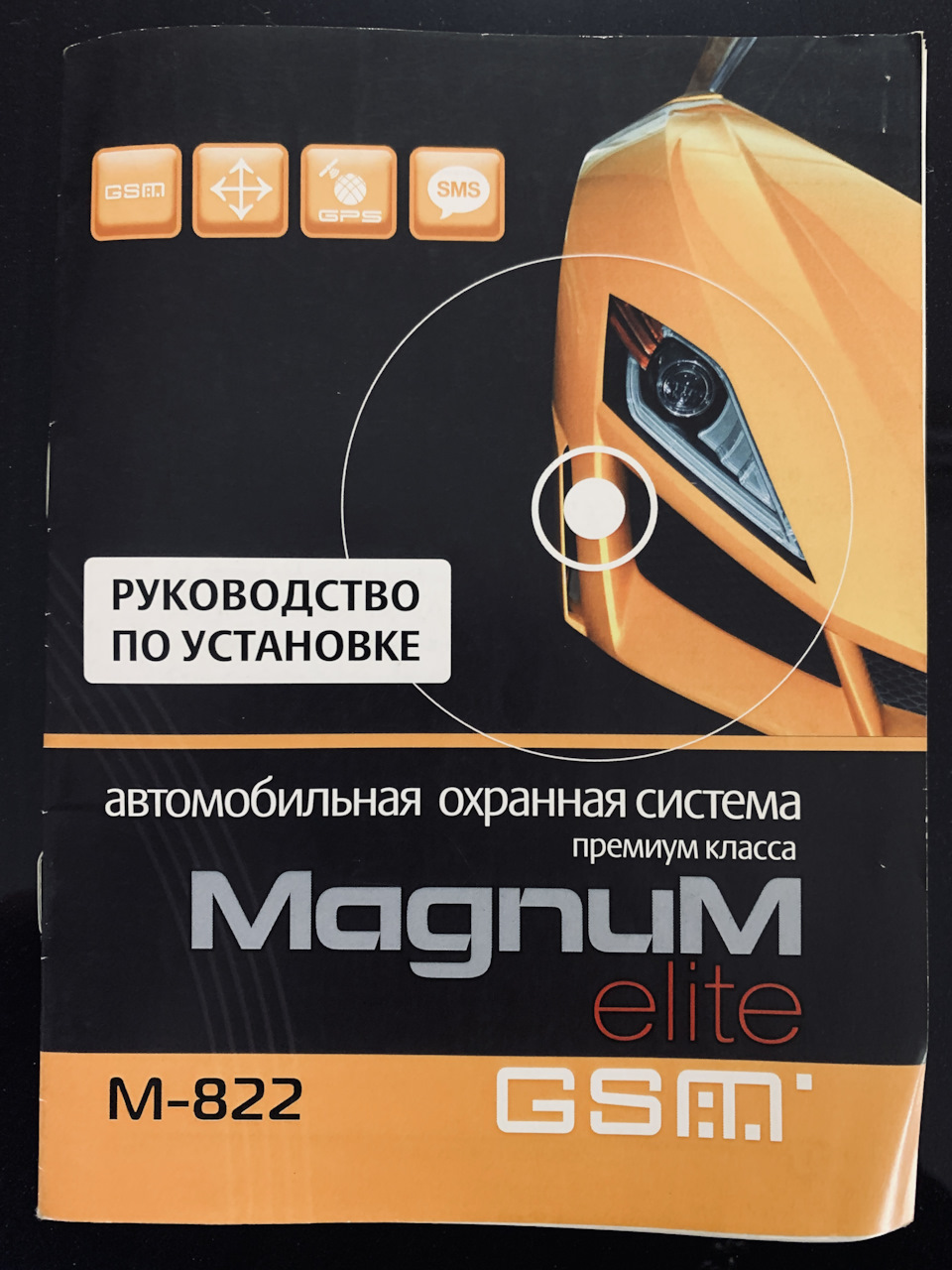 Встановлення охоронної системи 1