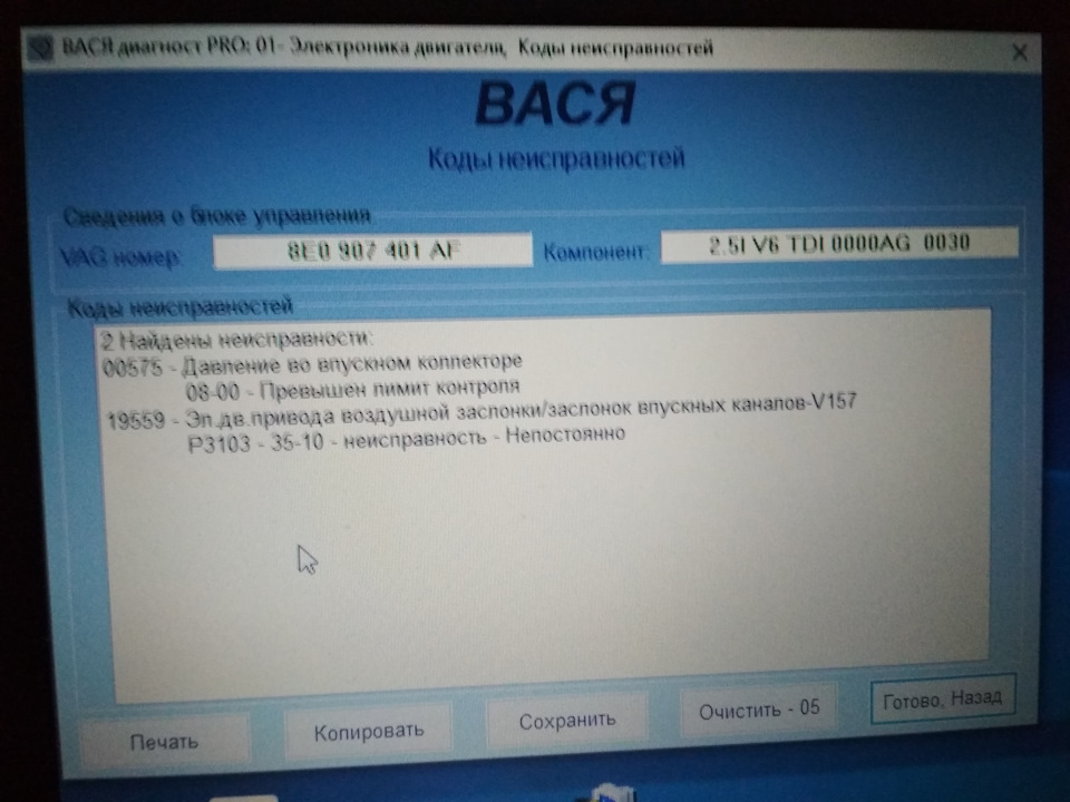 №27 Чистка дросельної заслінки (audi a4 b7) 1
