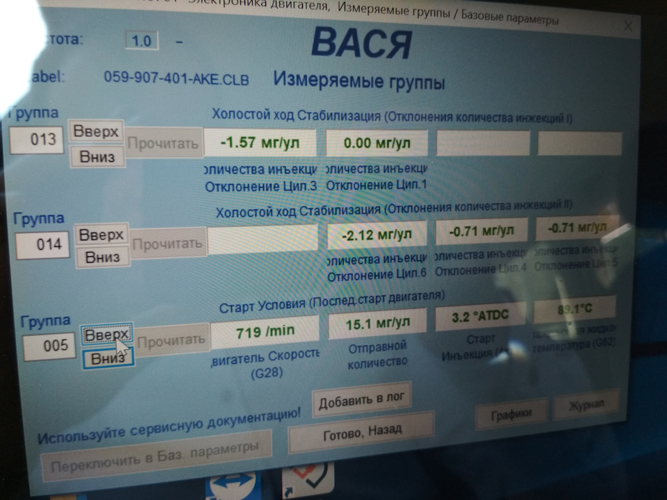 Прохання про помилку (audi a4 b7) 4