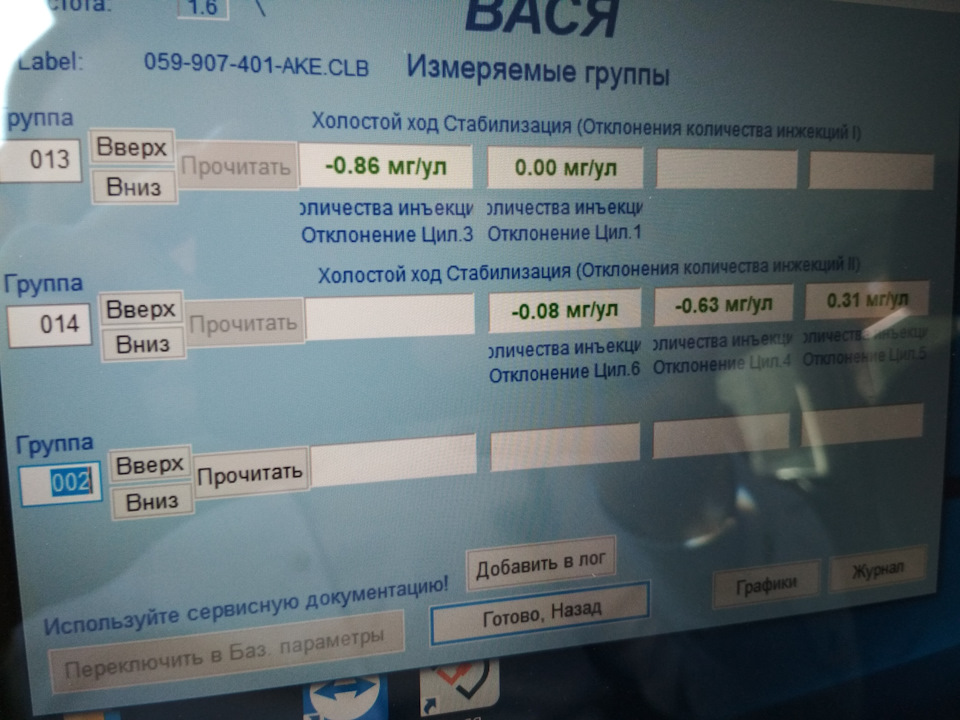 Прохання про помилку (audi a4 b7) 3