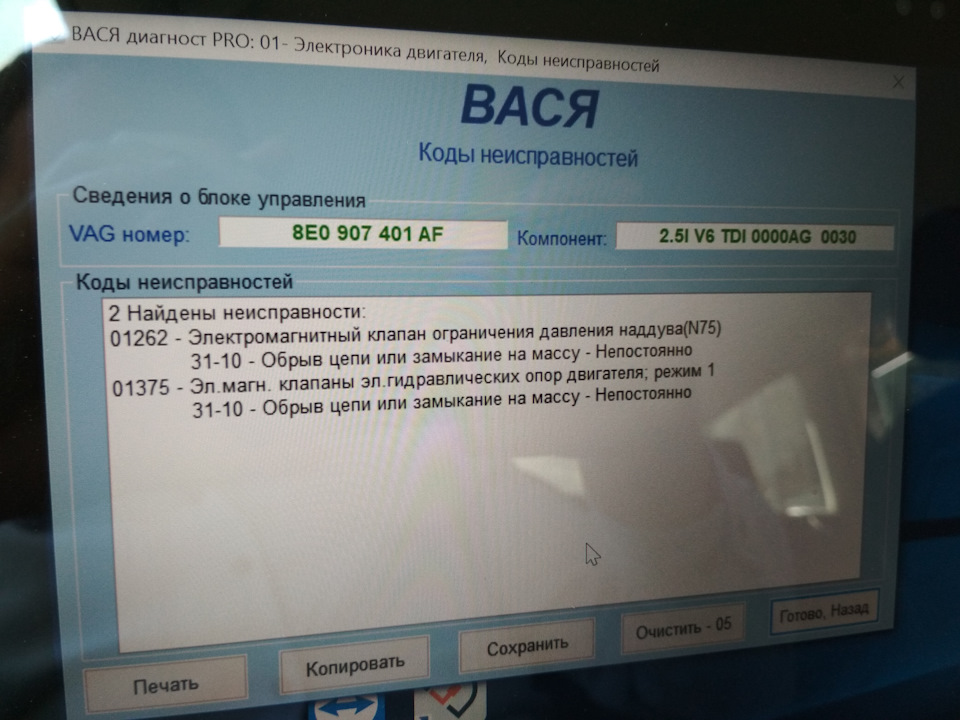 Прохання про помилку (audi a4 b7) 2