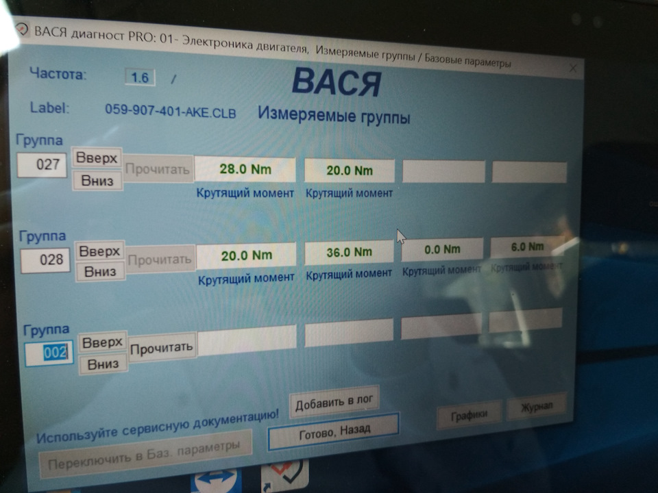 Прохання про помилку (audi a4 b7) 5