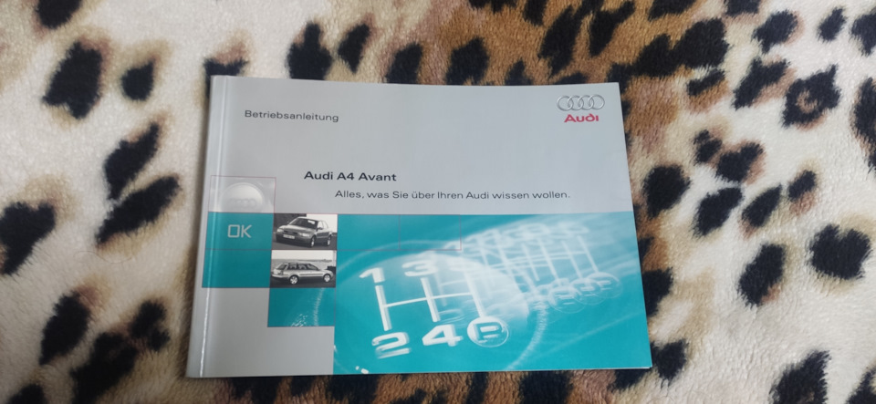 Документація до авто 3